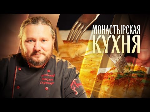 МОНАСТЫРСКАЯ КУХНЯ. КОТЛЕТЫ РЫБНЫЕ. ПИРОГ-ПЕРЕВЕРТЫШ С ЯБЛОКАМИ