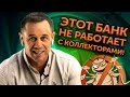 ПРОВЕРЯЮ СБЕР НА ВШИВОСТЬ! ЧТО СКРЫВАЕТ СБЕРБАНК? | Не платить кредит | Кузнецов | Аллиам