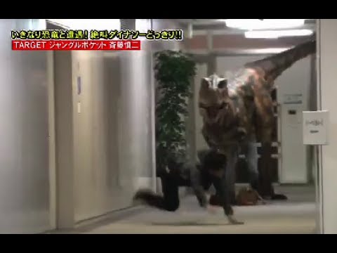 japanese-dinosaur-prank