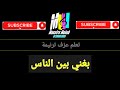 تعلم عزف ترنيمة بغني بين الناس انا ليا اله عظيم محب انور اشترك لايك شير تعليق فعل 
