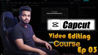 CapCut Video Editing Tutorial (සිංහල) Ep 03 Basic To Advance | සරලව මුල සිට #capcut #videoediting