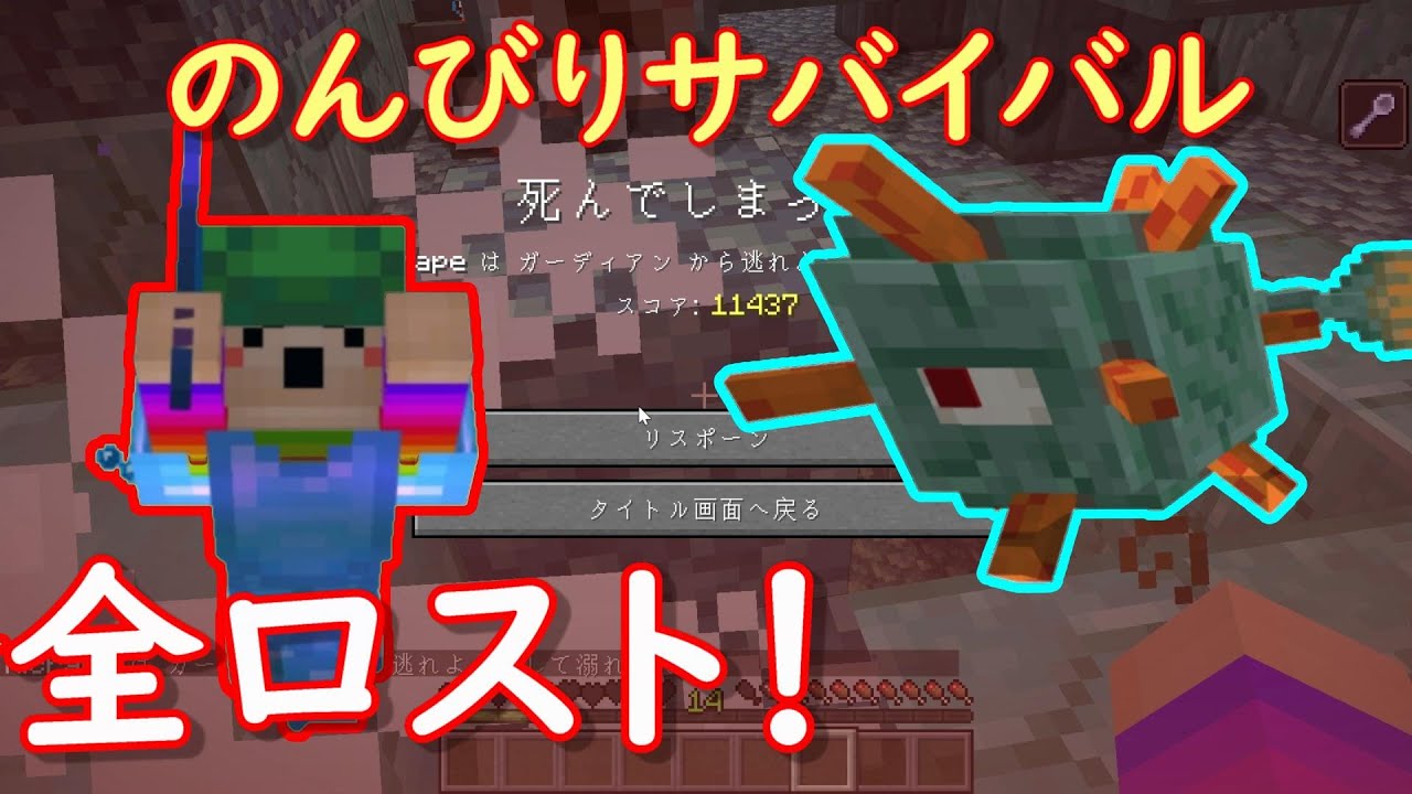 マイクラ実況 亀の甲羅をゲットして浮かれて 海底神殿に突撃したらロストして沈みました 30 Youtube マイクラ実況 亀の甲羅をゲットして浮かれて 海底神殿に突撃したらロストして沈みました 30 Youtube
