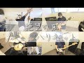 絶望の風/ジャパハリネット