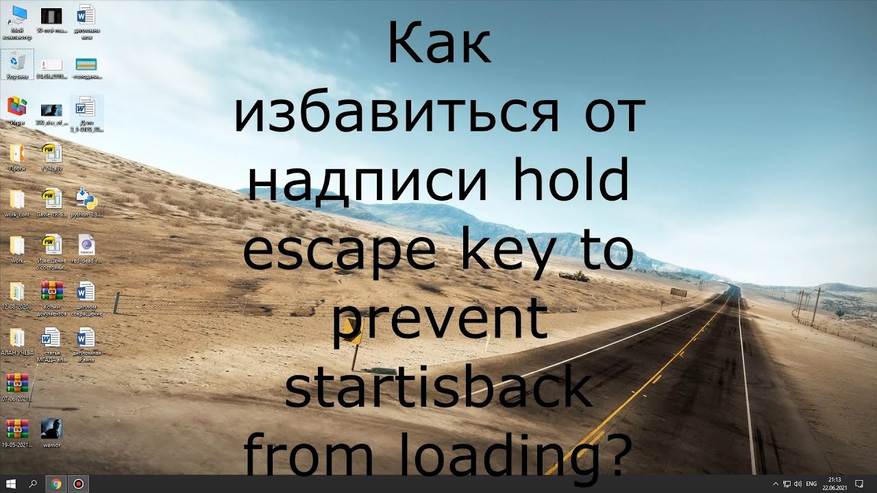 Startisback from loading. Hold Escape Key to prevent STARTISBACK from loading как исправить. Hold Escape Key to prevent STARTISBACK from loading что делать. Hold Escape Key to prevent STARTISBACK from loading что делать мигает экран.