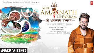 Shri Amarnath Ishwaram Video Song | Sachet Tandon | Aman Pant | Nitishwar Kumar| Bhushan Kumar