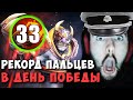 STRAY РАСЧЕХЛИЛ КОЖАНЫЙ ПАЛЕЦ В ЧЕСТЬ ДНЯ ПОБЕДЫ | ЛИОН ПАТЧ 7.29 DOTA 2 LIVE ТВ | Лучшее со Стреем