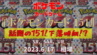 ポケモンカード　SR.SAR.UR