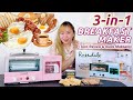 MURA AT SULIT NA BREAKFAST MAKER (Fry Pan + Oven Toaster + Coffee Maker) Test & Review