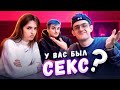 БЫЛО НЕ БЫЛО С EVELON192 и GENSYXA #1