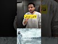 ما هو قانون مورفي نجومي