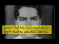 විරු සිසු ගීතය | Viru Sisu Song Mp3 Song