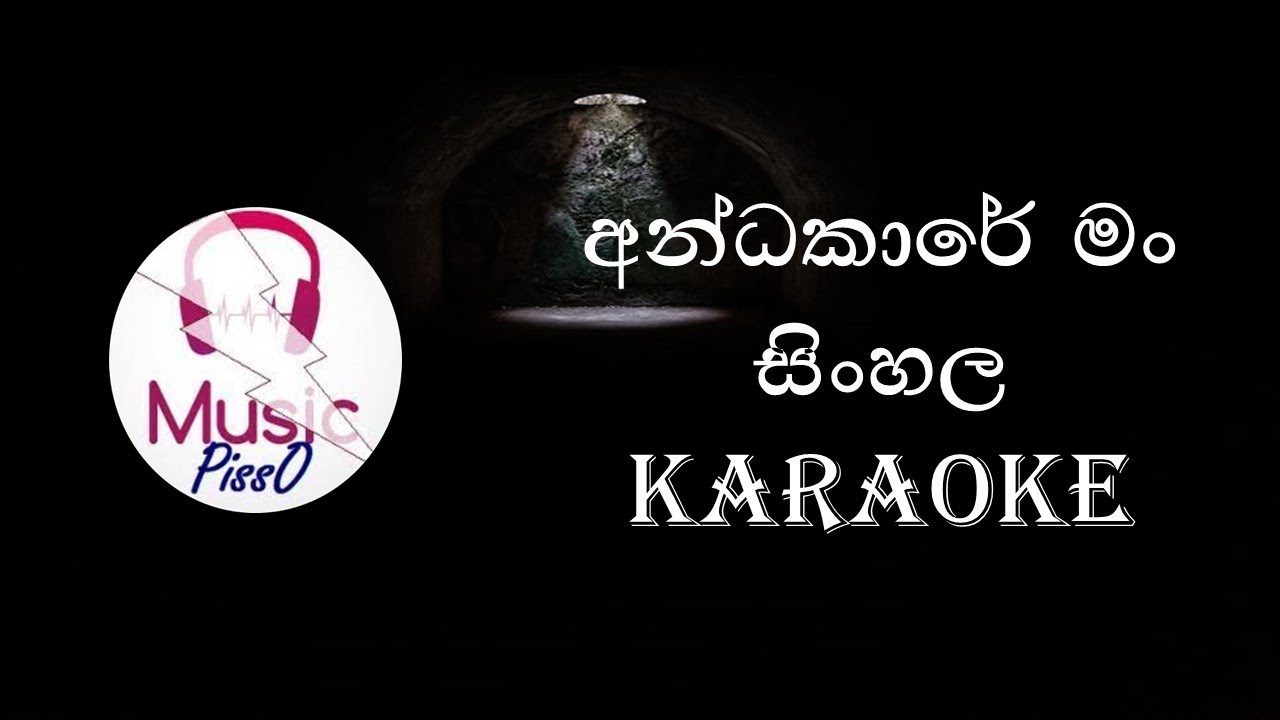 Andakare Man Sinhala Song Karaoke