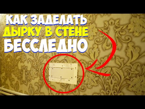 ✅КАК ЛЕГКО ЗАДЕЛАТЬ ПОВРЕЖДЕННЫЕ ОБОИ | РЕСТАВРАЦИЯ ОБОЕВ | КАК УСТРАНИТЬ ДЕФЕКТЫ НА ОБОЯХ