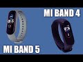 Xiaomi Mi Band 5 vs Xiaomi Mi Band 4. Выбор лучшего браслета!