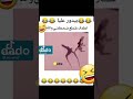 هههههههه الله يرحمك 