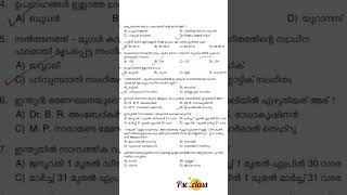 KERALA PSC IMPORTANT QUESTION 📌#pscclassbyjf #psc #exam #trending #viral