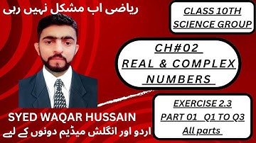 Ex 2.3 Q1 to Q3 class 10th science group sir waqar hussain.