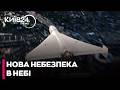 ⚠️ НОВА СМЕРТЕЛЬНА ТАКТИКА РФ! «Шахеди» стали авіаносцями для FPV-дронів, - ЯРЕМЕНКО