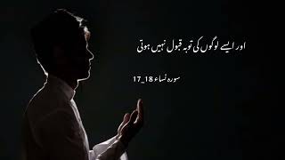 Surah Nisah Quran Translation In Urdu