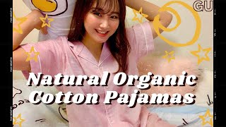 SUB)【GU】オーガニックコットンパジャマが最高すぎて人気の理由を解説したの術【HAWL】What's GU natural organic cotton pajamas?