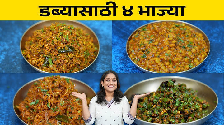डब्यासाठी ४ भाज्या | सकाळच्या घाईत झटपट होणाऱ्या - मटकीची उसळ, डाळकांदा, कुरडई भाजी 4 Tiffin Recipes