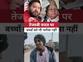 लालू परिवार पर अभी भी भरोसा नहीं है | Lalu Yadav Ka interview | #laluyadav #shortsvideo #viralvideo