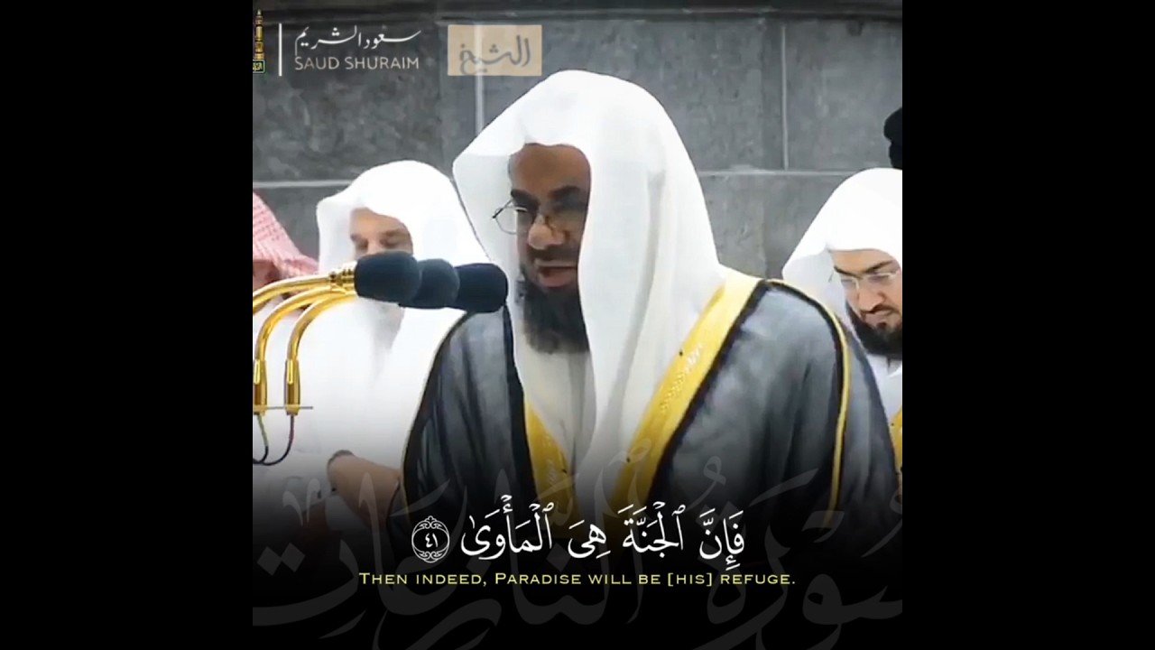 (فإن الجنة هي المأوى..) تلاوة إبداعية من روائع ليالي رمضان 1440هـ الشيخ أ.د سعود الشريم