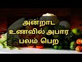 How to increase immunity with everyday food ? | How not to select food ?