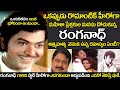 Actor ranganath real life sad story  telugu senior hero ranganath biography  uvc masti