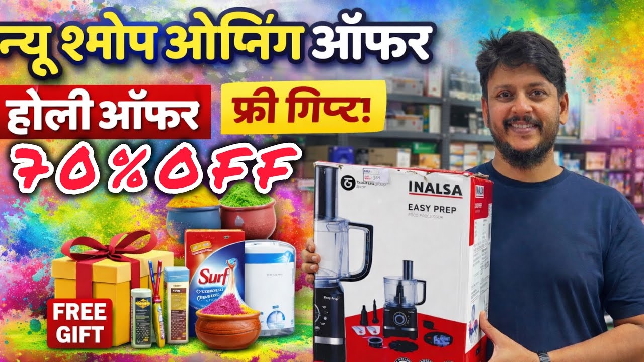 New shop opening 😱OFFERS FREE Gift 🎁 DHAMAKA SALE 70%OFF LOOT LO 