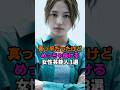 『ペチャンコこそ正義の味方』女性芸能人3選 #川口春奈