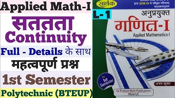 सततता ( Continuity ) - Applied Math-| ( L-1) polytechnic (BTEUP)  important questions  basic concept