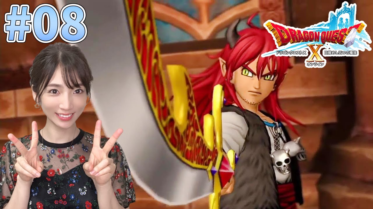 ドラクエ10 08 Ver5 1ストーリー 魔界大戦へ ネタバレ注意 Dqx Youtube