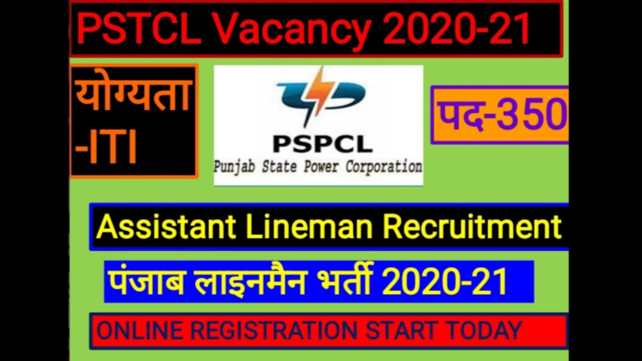PSTCL Lineman Vacancy 2020||Punjab ALM Recruitment 2020||PSTCL Assistant Lineman Bharti2020।।