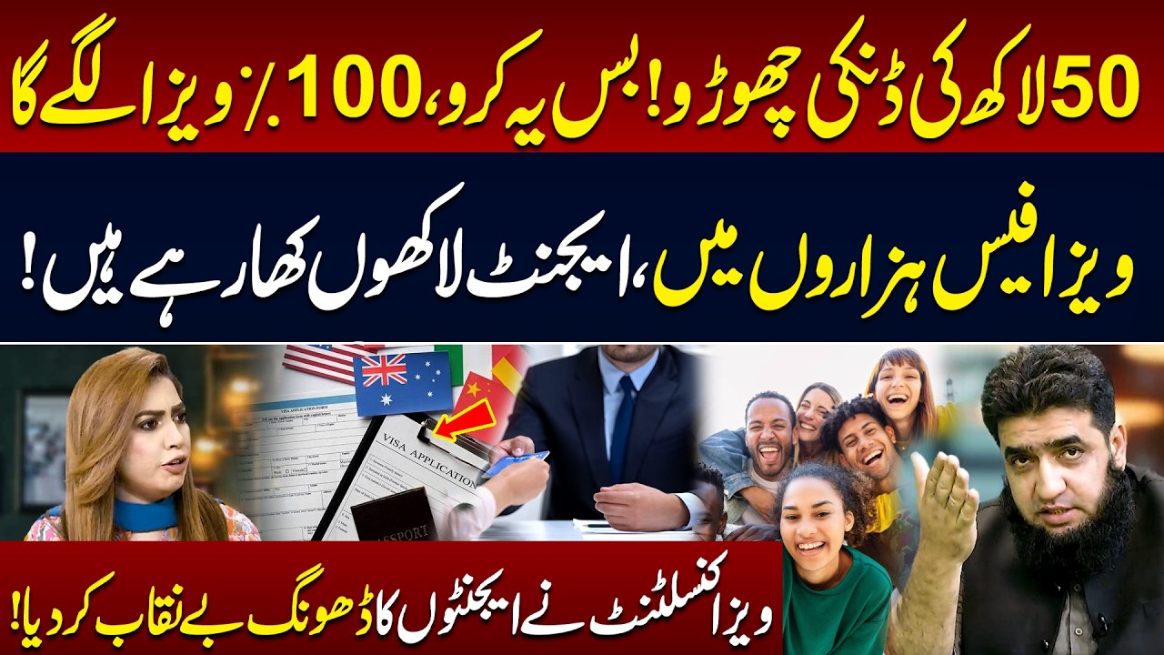 Bss Yeh Karo 100 % Apni Marzi Kay Mulk Visa Miljaye Ga  |Complete Guide | 89 News HD
