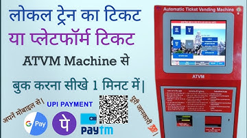 ATVM machine se ticket kaise nikale | How To Book Ticket In ATVM | Automatic Ticket Vending Machine