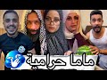 الأم الحرامية ام سيف جيفارا محمد رامي نانو 