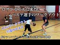 【アメリカ10日目】アメリカでのワークアウト1日分全部見せます。脱サラしてプロを目指す男のアメリカ挑戦10日目。