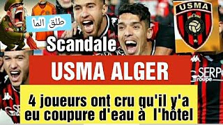 USMA ALGER LES JOUEURS SE SONT RIDICULISÉS À LHÔTEL EN CRIANT SCANDALE CROYANT A UNE COUPURE DEAU