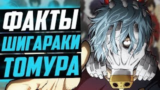 ТОМУРА ШИГАРАКИ  ФАКТЫ | ПЕРВОНАЧАЛЬНЫЙ ДИЗАЙН ТОМУРА ШИГАРАКИ  | МОЯ ГЕРОЙСКАЯ АКАДЕМИЯ