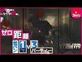 【EFT】やめたくなったインテリ部屋の1v3【#Shorts】