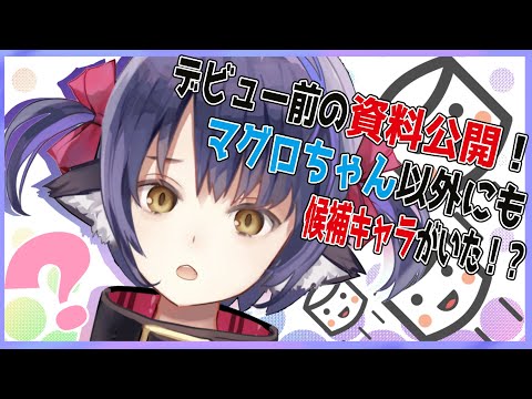 【マシュマロ定例会】みんなから貰ったマシュマロに答えていくよ！【新人Vtuber】