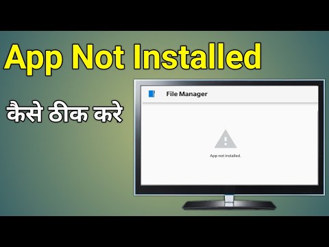 Android Tv App Not Installed | How To Solve App Not Installed Problem In Tv