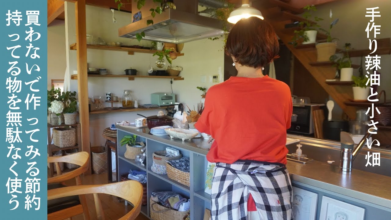 持ってる物を無駄なく使い切る/乾物コーナー/大豆を茹でて/塩豚/塩豚焼き/塩豚ポトフ/塩豚うどん/ガーデニング/小さい畑