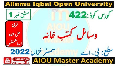 AIOU Code 422 Solved Assignment 1 Semester AUTUMN 2022 || Subject Organizing Library Resources
