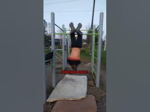 зрелешные элементы на турнике #workout #варкаут #турник #турникмен # ...