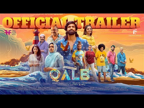 Qalb - Official Trailer |  Ranjith Sajeev | Neha Nazneen | Siddique |Lena |Sajid Yahiya |Vijay Babu