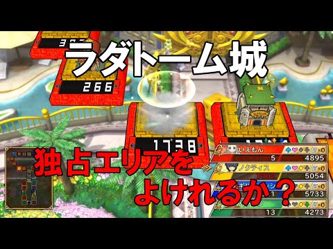 いただきストリート【PS4】＃175　ラダトーム城（ちょっと空き地+Ｓランク）