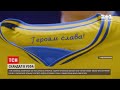 Новини світу: УЄФА вимагає прибрати гасло "Героям слава" з форми збірної України
