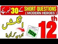 2nd Year English Guess Paper 2026 | Class 12 English Important Short Questions Modern Heroes